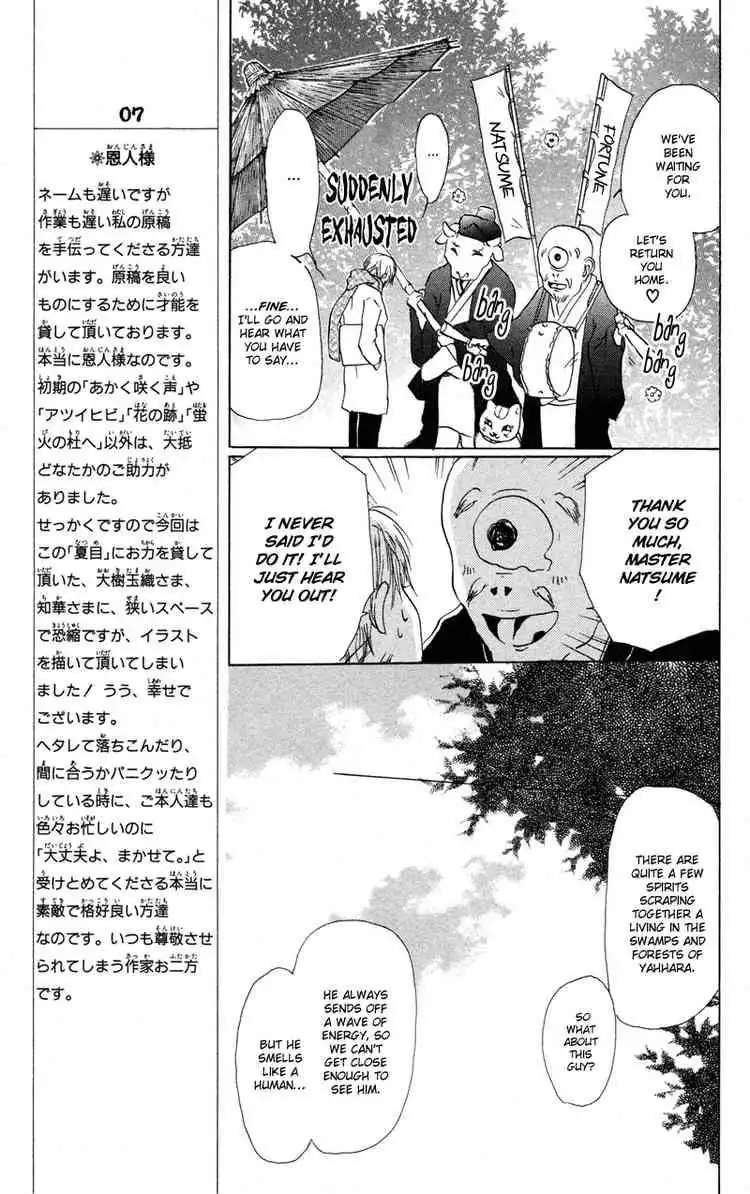 Natsume Yuujinchou Chapter 3 15